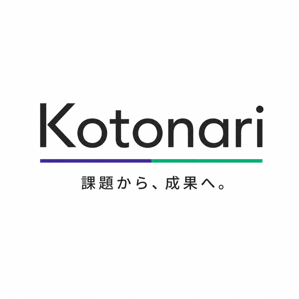 Kotonari ロゴ